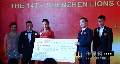 Glory and Dream -- the 14th New Year charity gala of Shenzhen Lions Club was held news 图7张